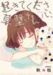 day-di-nao-kusakabe