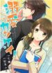 dekiai-kankei-1