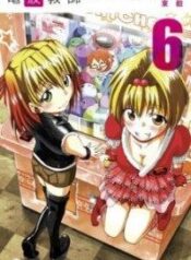 denpa-kyoushi