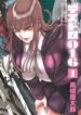 destro-016-1