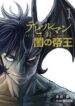 devil-vs-hades