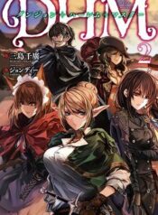 dhm-dungeon-harem-master-manga