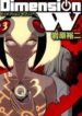 dimension-w