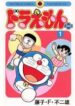 doraemon-plus