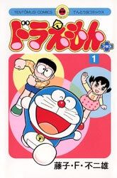 doraemon-plus