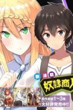 dorei-shounin-shika-sentakushi-ga-nai-de-9360