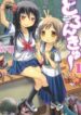 doronkyu-1