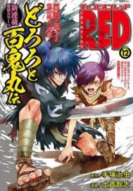 dororo-and-hyakkimaru-version-2019