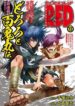 dororo-and-hyakkimaru-version-2019