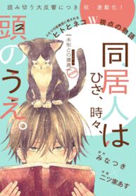 doukyonin-wa-hiza-tokidoki-atama-no-ue