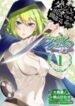 dungeon-ni-deai-o-motomeru-no-wa-machiga-9915
