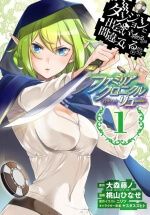 dungeon-ni-deai-o-motomeru-no-wa-machiga-9915
