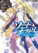 dungeon-ni-deai-wo-motomeru-no-wa-machig-1680