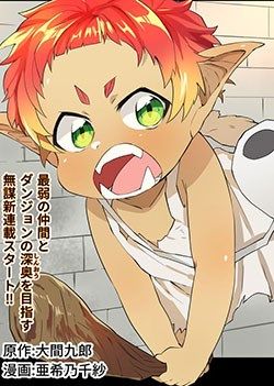 dungeon-nursery-1