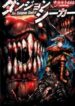dungeon-seeker-1