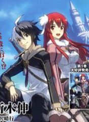 eiyuu-kyoushitsu