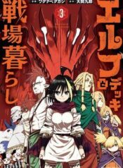elf-deck-to-senjou-gurashi