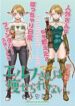 elf-san-wa-yaserarenai