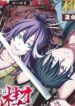 ensa-no-kusabi
