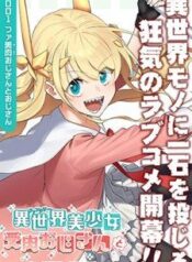 fantasy-bishoujo-juniku-ojisan-to
