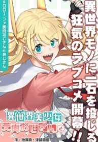 fantasy-bishoujo-juniku-ojisan-to