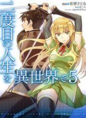 fantasy-roujin-home-baruhara-sou