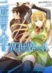 fantasy-roujin-home-baruhara-sou