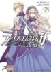 fire-emblem-if-crown-of-nibelung