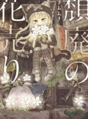 flower-girl-in-dystopia