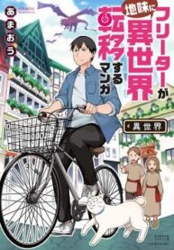 freeter-ga-jimini-isekai-teni-suru