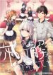 fukakaina-boku-no-subete-o-1
