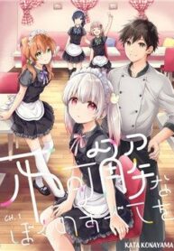 fukakaina-boku-no-subete-o