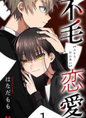 fumou-renai