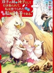 futago-no-ane-ga-miko-toshite-hikitorare-6181-1