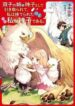 futago-no-ane-ga-miko-toshite-hikitorare-6181