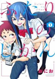 futari-no-jikan-onio