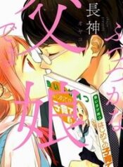 futsutsu-kana-oyako-deha-arimasu-ga