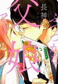 futsutsu-kana-oyako-deha-arimasu-ga