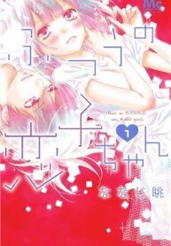 futsuu-no-koiko-chan