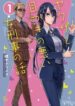 ga-yakuza-va-co-thanh-tra