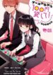 game-yaru-kara-100-en-kashite