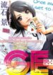 ge-good-ending