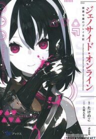 genocide-online-playtime-diary-of-an-evi-7215