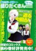 giri-giri-saegiru-katagirisan