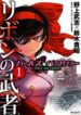girls-und-panzer-ribbon-no-musha-1