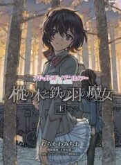 girls-und-panzer-the-fir-tree-and-the-ir-2452