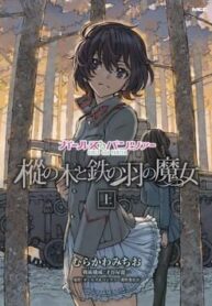 girls-und-panzer-the-fir-tree-and-the-ir-2452