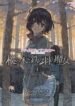 girls-und-panzer-the-fir-tree-and-the-ir-2452