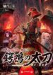 goblin-slayer-gaiden-2-tsubanari-no-daik-9923