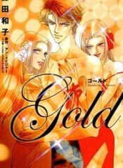 gold-fujita-kazuko